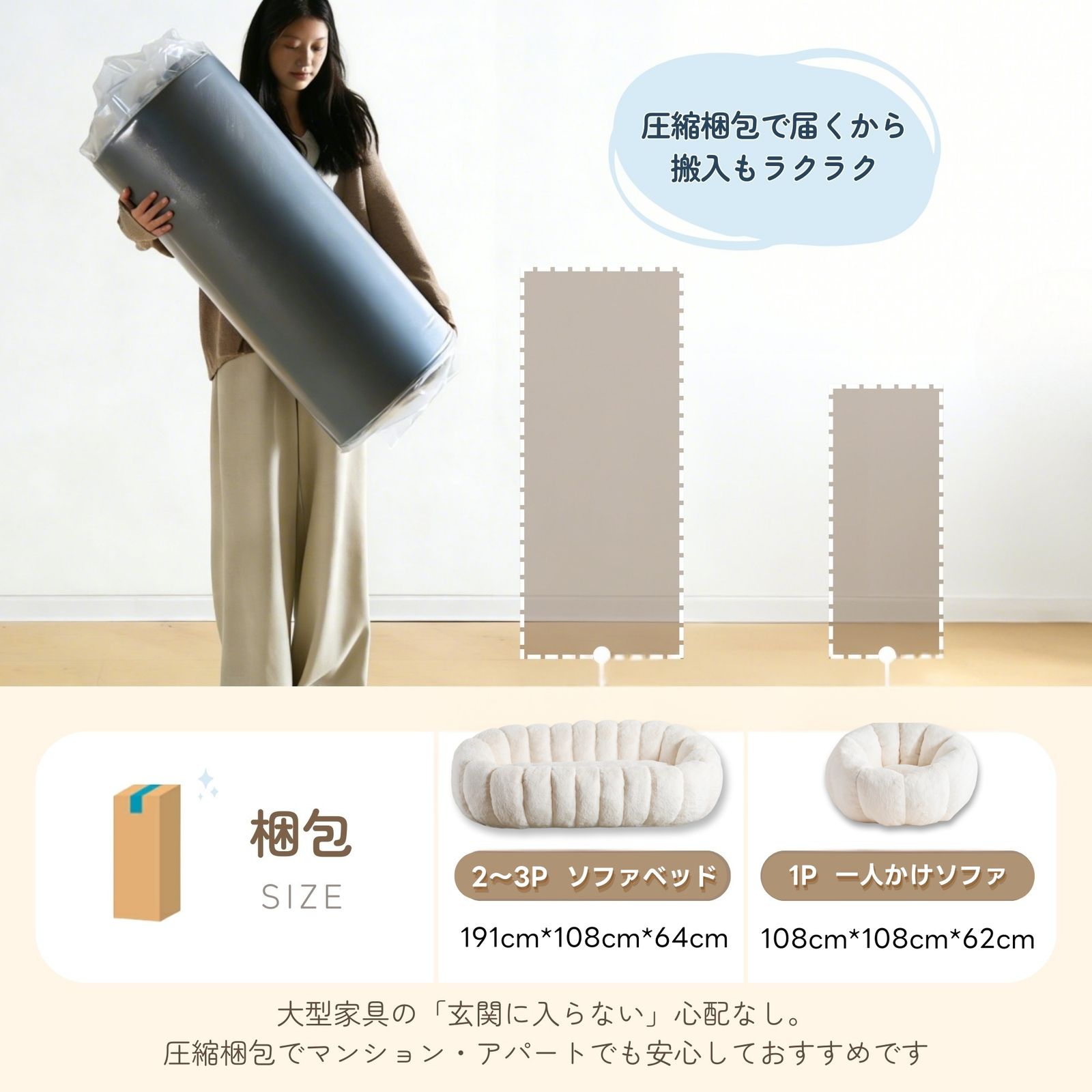 数量限定セール」 一人掛けソファ コンパクト フロアソファー 圧縮梱包