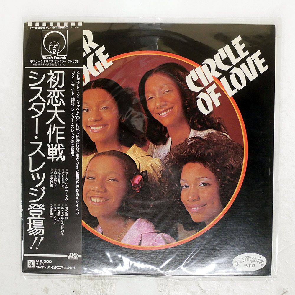 帯,見本盤 国内盤 SISTER SLEDGE/CIRCLE OF LOVE/ATLANTIC P8558A LP