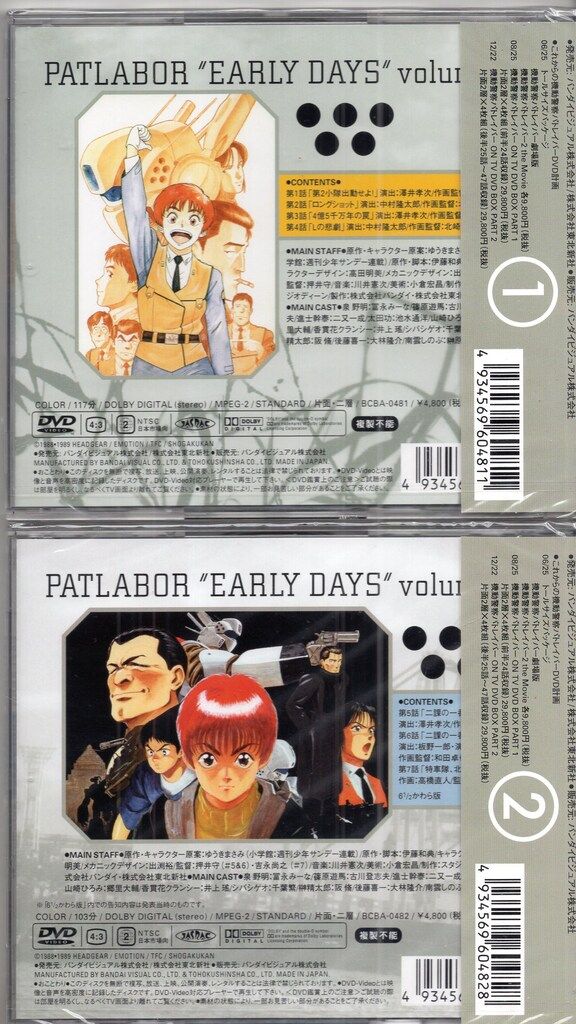 アニメDVD 機動警察パトレイバー アーリーデイズ 初期OVA版 全2巻