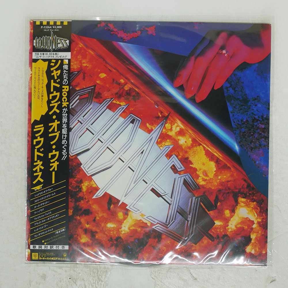 帯 国内盤 LOUDNESS/SHADOWS OF WAR/ATCO P13264 LP - メルカリ