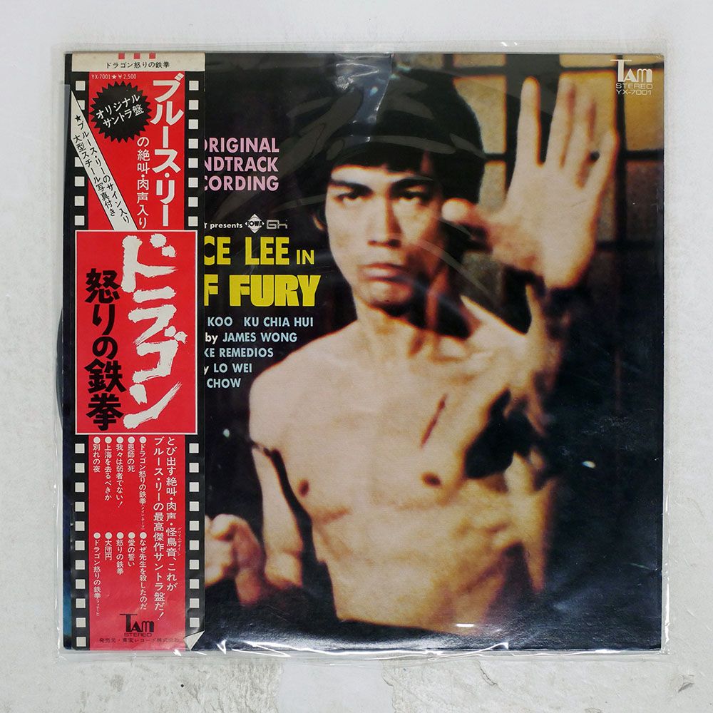 帯 国内盤 OST/BRUCE LEE IN FIST OF FURY (ORIGINAL SOUNDTRACK)/TAM