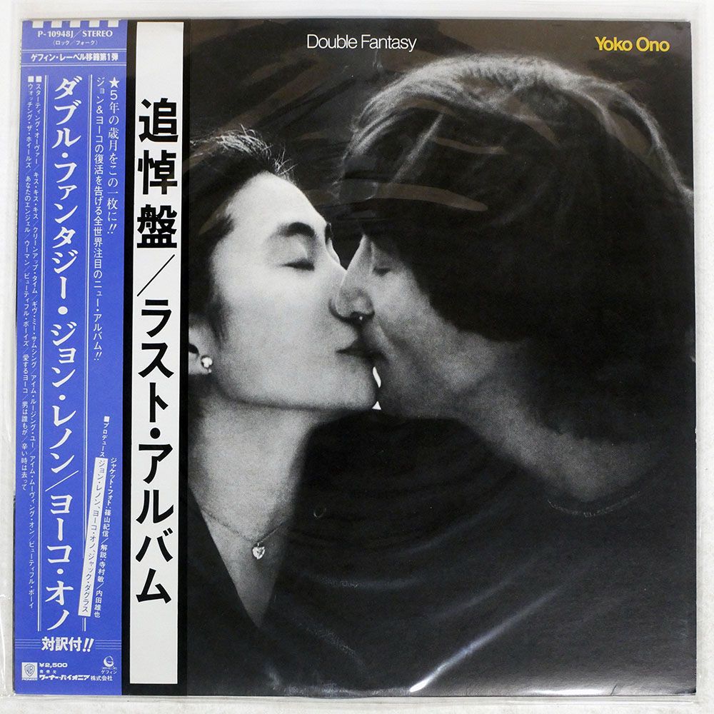 John Lennon H⑧ 告知 大判ポスター ダブル・ファンタジー ジョン