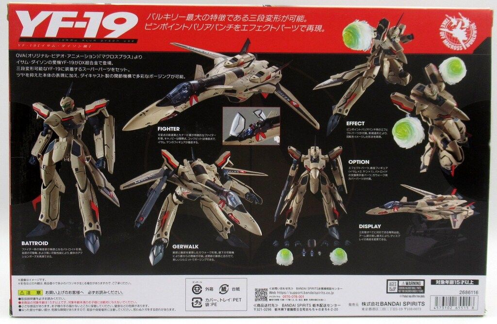BANDAISPIRITS/BANDAINAMCO DX超合金 マクロスプラス YF-19