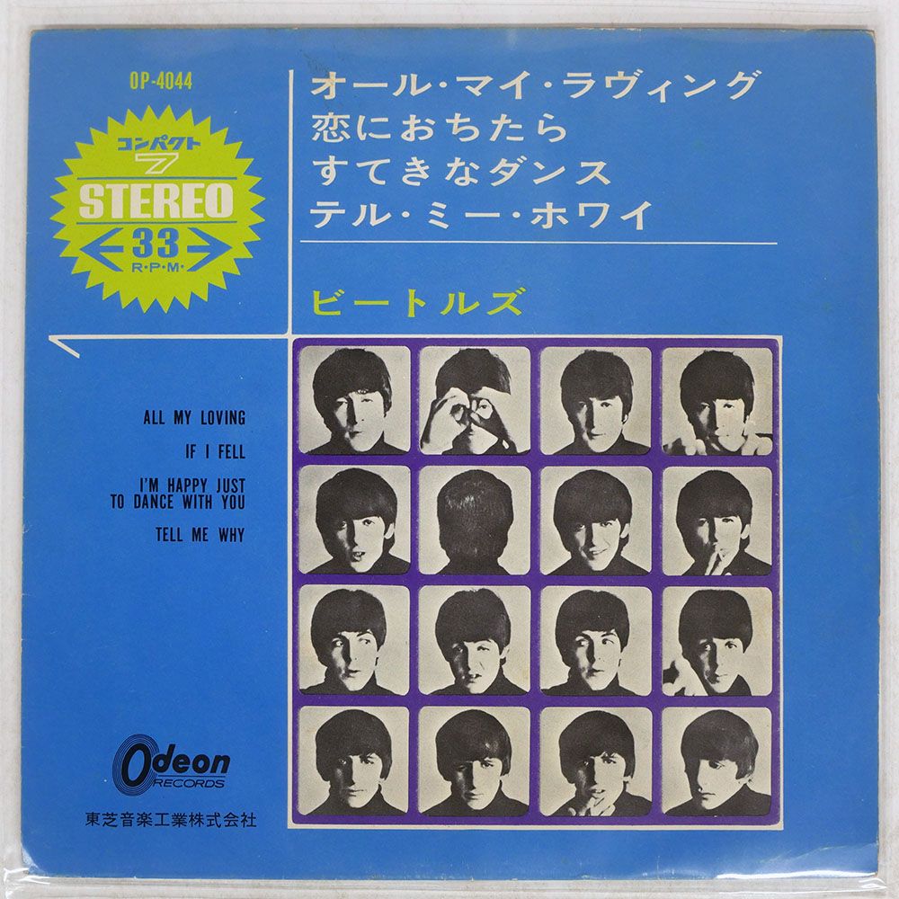 国内盤 BEATLES/ALL MY LOVING/ODEON OP4044 7 □ - メルカリ