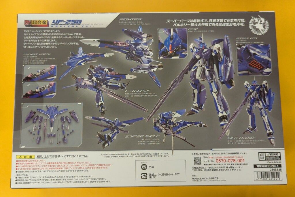 最終値下げバンダイ DX超合金 VF-25G メサイアバルキリー　スーパー　美品 DX超合金 VF-25G スーパーメサイアバルキリー (ミハエル・ブラン機