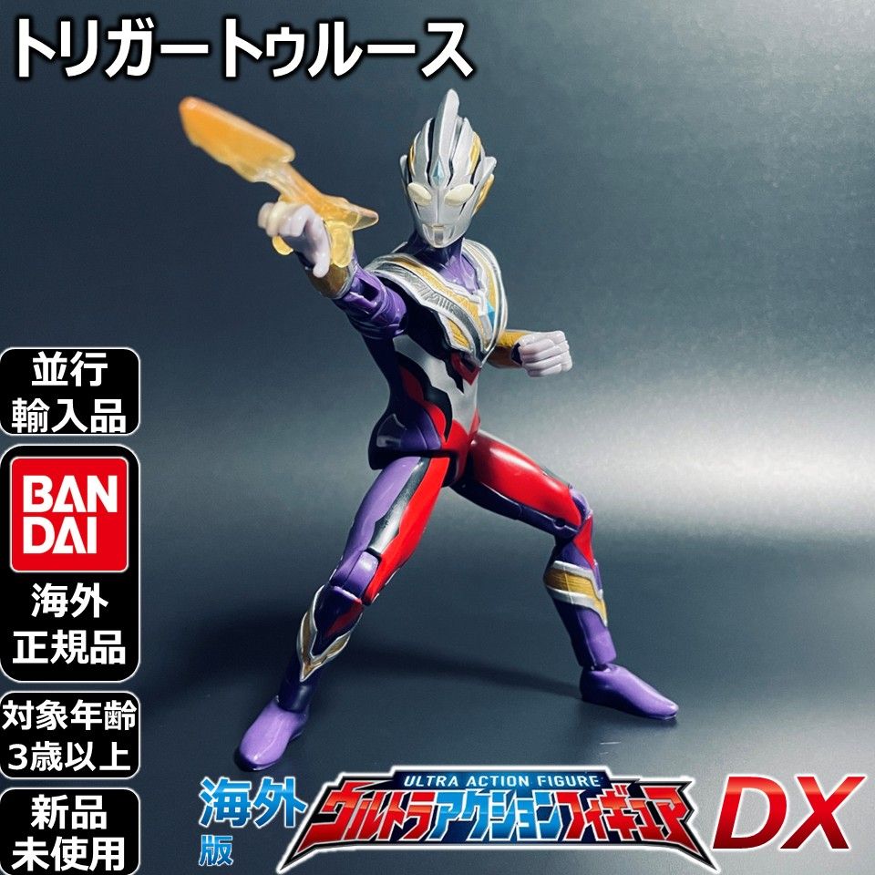 豊富な，人気セール ウルトラアクションフィギュア ウルトラマントリガートゥルース ウルトラマン