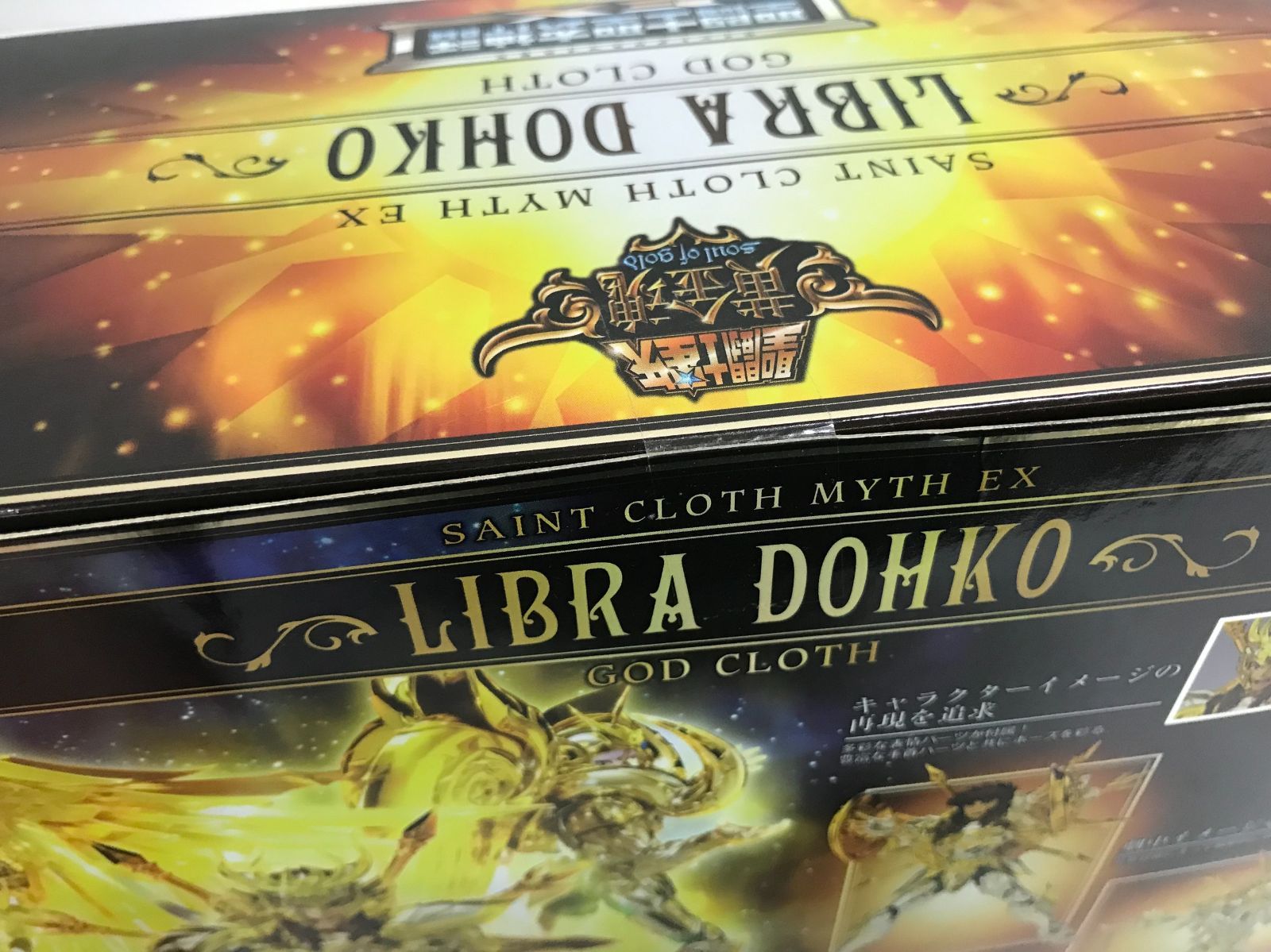 28.【未開封】聖闘士聖衣神話EX ライブラ童虎(神聖衣) 聖闘士星矢 黄金