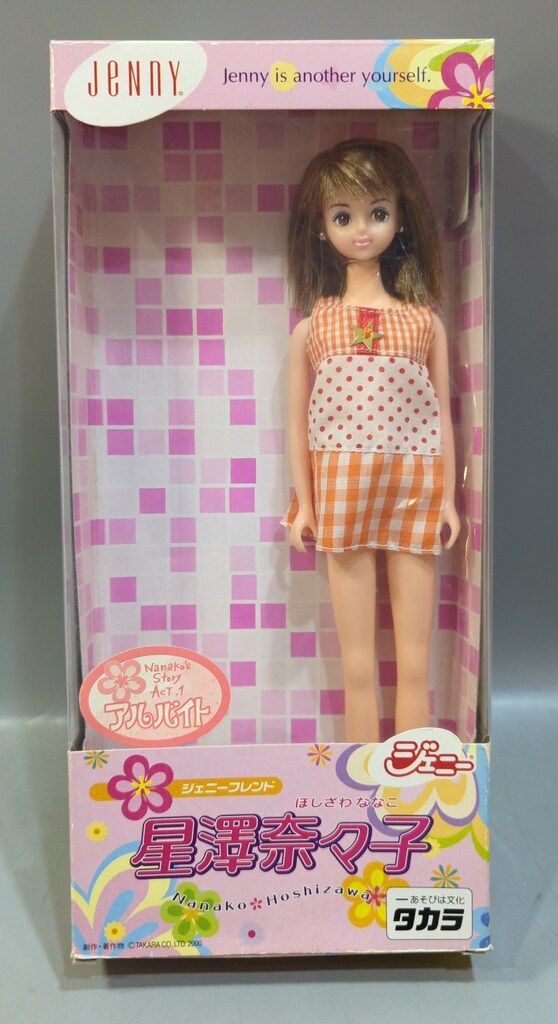 タカラ ジェニーフレンド 星澤奈々子 アルバイト - メルカリ