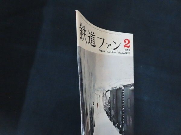 RAILFAN 2011.2〜2017.12 抜けあり44冊まとめて RAILFAN 2011.2〜2017.12 抜けあり44冊まとめて
