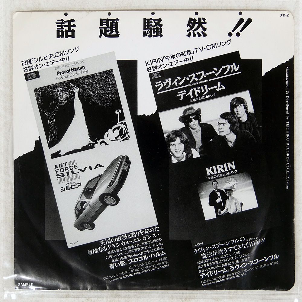 見本盤 国内盤 PROCOL HARUM/BLUE SHADOW/TEICHIKU X112 7 □ - メルカリ