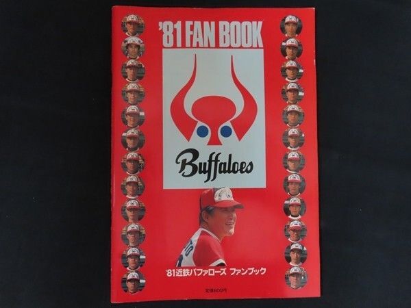 近鉄バファローズ 1975 ファンプック 近鉄バファローズ 1975 ファンプック Amazon.co.jp: 近鉄バファローズ