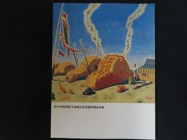 現代日本美術展 [青木大乗〜牛島憲之まで60名] アサヒ画廊 現代日本美術展 [青木大乗〜牛島憲之まで60名] アサヒ画廊 現代日本