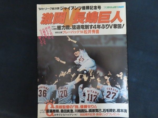 長嶋巨人V 巨人V9の真実 (小学館新書 496) | 鵜飼 克郎 |本 | 通販 | Amazon