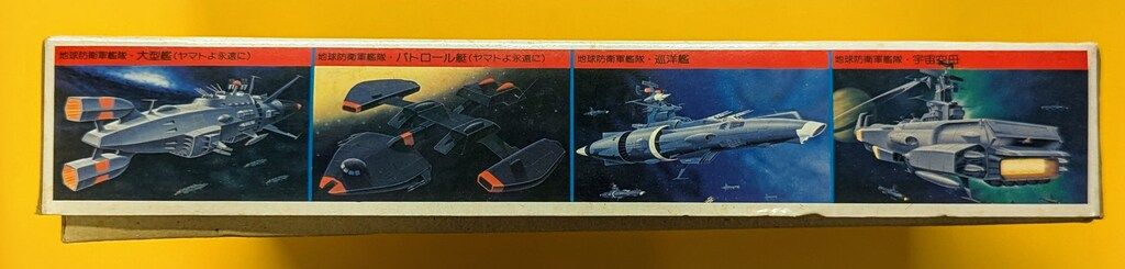 ヤマトよ永遠に 掃討三脚戦車 未組み立て暗黒星団帝国軍戦車 バンダイ ヤマトよ永遠に 掃討三脚戦車 暗黒星団帝国軍戦車 - メルカリ