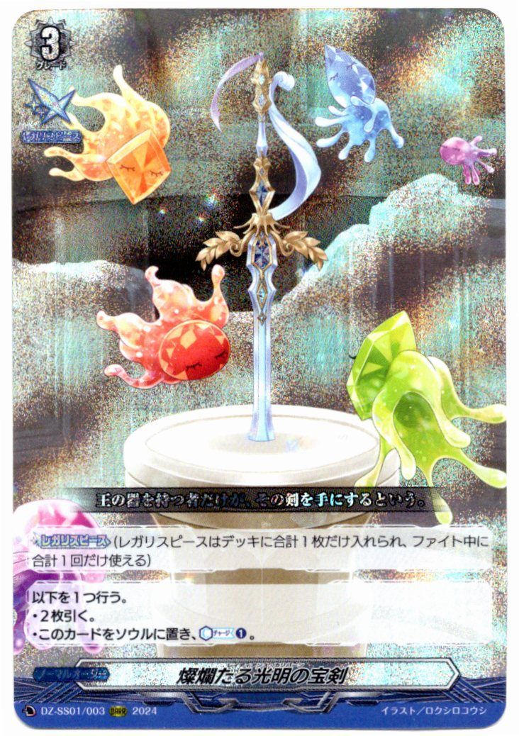 店頭買取品】カードファイト‼︎ヴァンガード,シングルカード,DZ