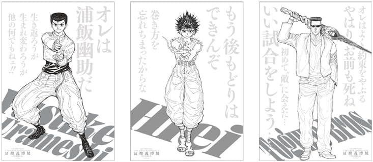 【良品 豪華版】ハンターハンター　幽遊白書全巻セット＋冨樫義博展A全ポスター 良品 豪華版】ハンターハンター 幽遊白書全巻セット＋冨樫義博展A全