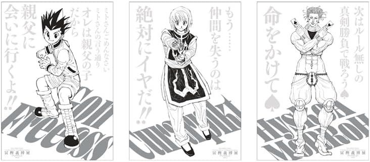 冨樫義博展 PUZZLE 幽遊白書 HUNTER×HUNTER 描き下ろしキービジュアル