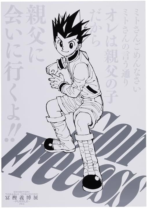 冨樫義博展 HUNTER×HUNTER 幽遊白書 キービジュアル ポスター 冨樫義博