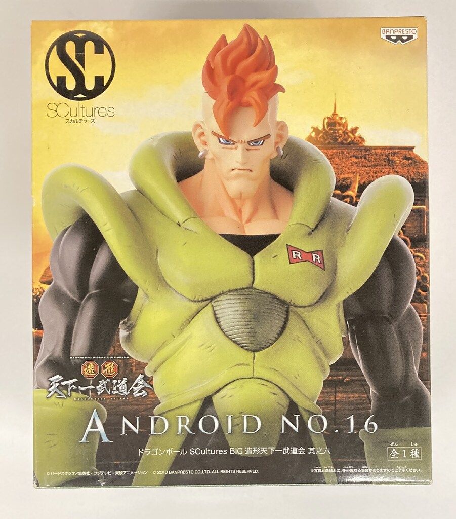 バンプレスト 造形天下一武道会 其之六 SCultures BIG 人造人間16号