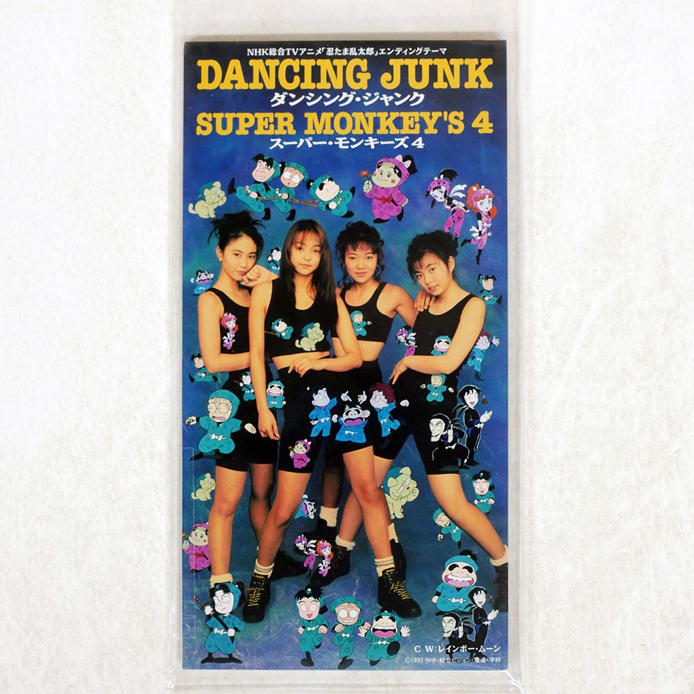 国内盤 スーパーモンキーズ4/ダンシングジャンク/EMI TODT3018 8CMCD