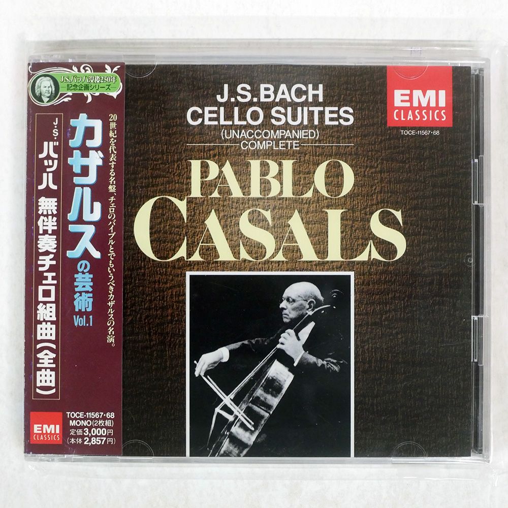 国内盤 VA/J.S.バッハ:無伴奏チェロ組曲(全曲)/EMI TOCE11567 CD