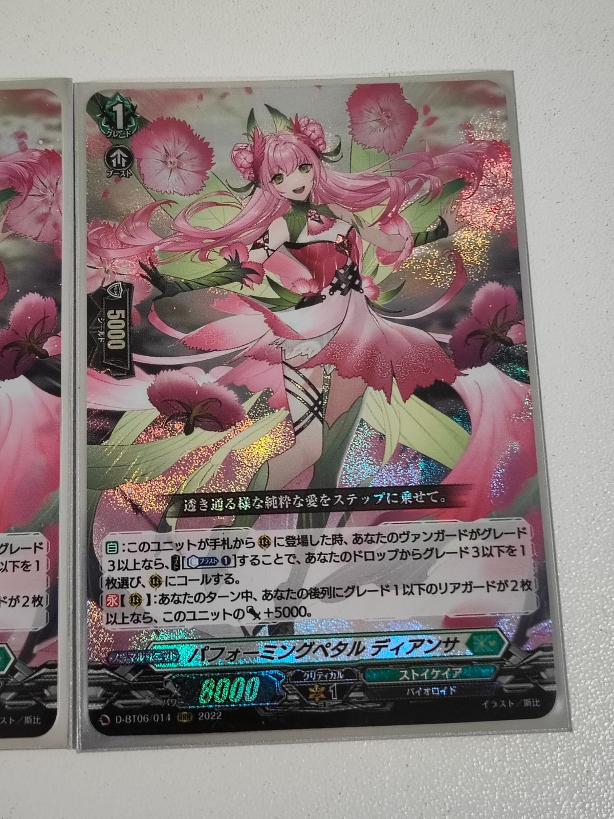 aca517 ヴァンガード カード まとめパフォーミングペタル ディアンサ