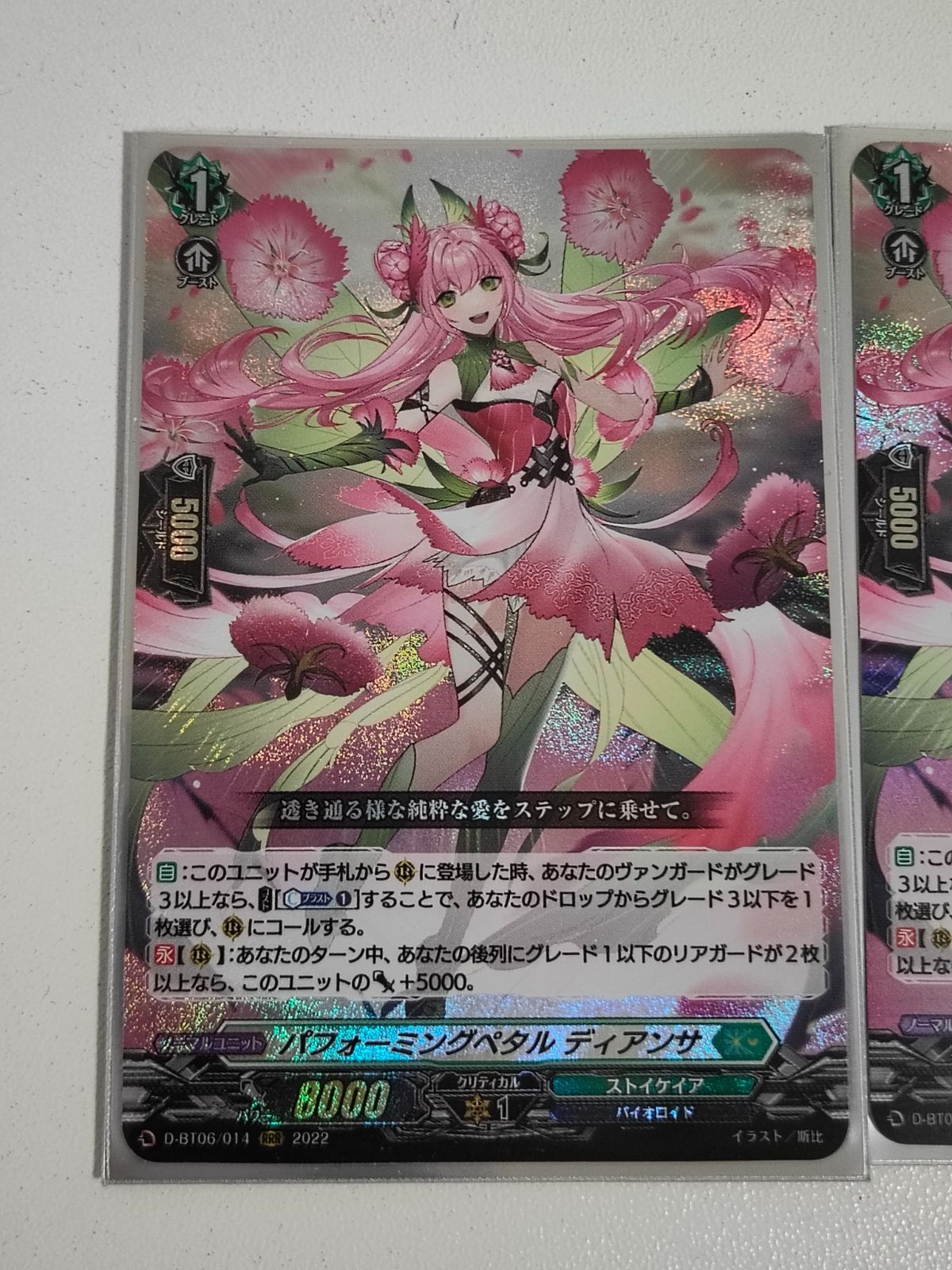 aca517 ヴァンガード カード まとめパフォーミングペタル ディアンサ