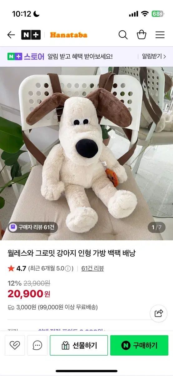 廃盤 ウォレス&グルミット ぬいぐるみリュック(犬) il_fullxfull.5667389666_5f7m.jpg