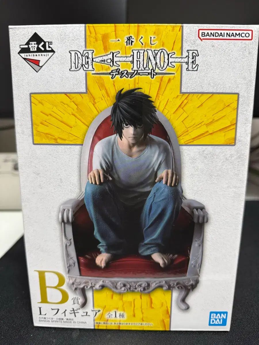 購入 (現物) 一番くじ DEATH NOTE L エル B賞 買取】B賞 L フィギュア