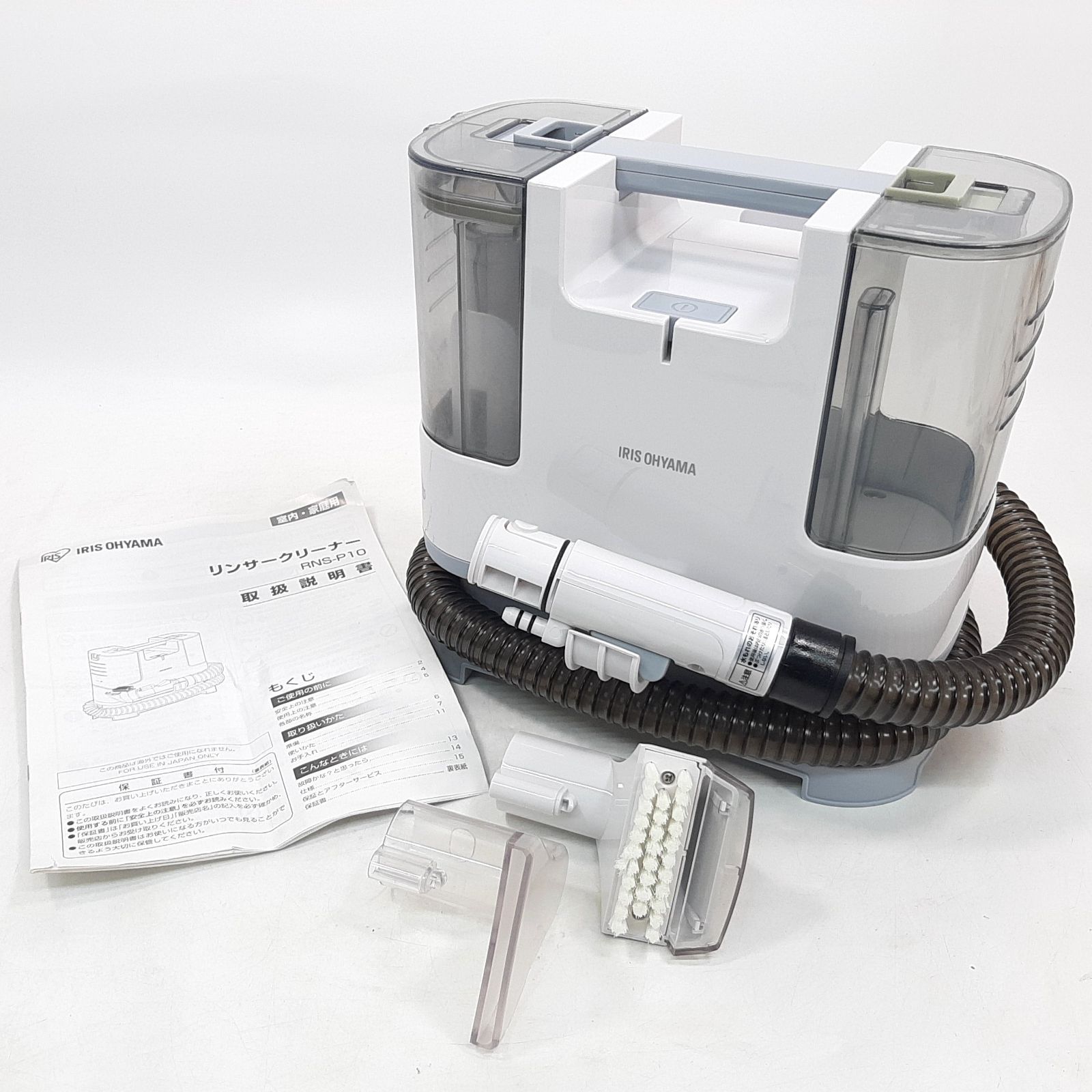 アイリスオーヤマ リンサークリーナー 自動ポンプ式モデル 染み抜き 布