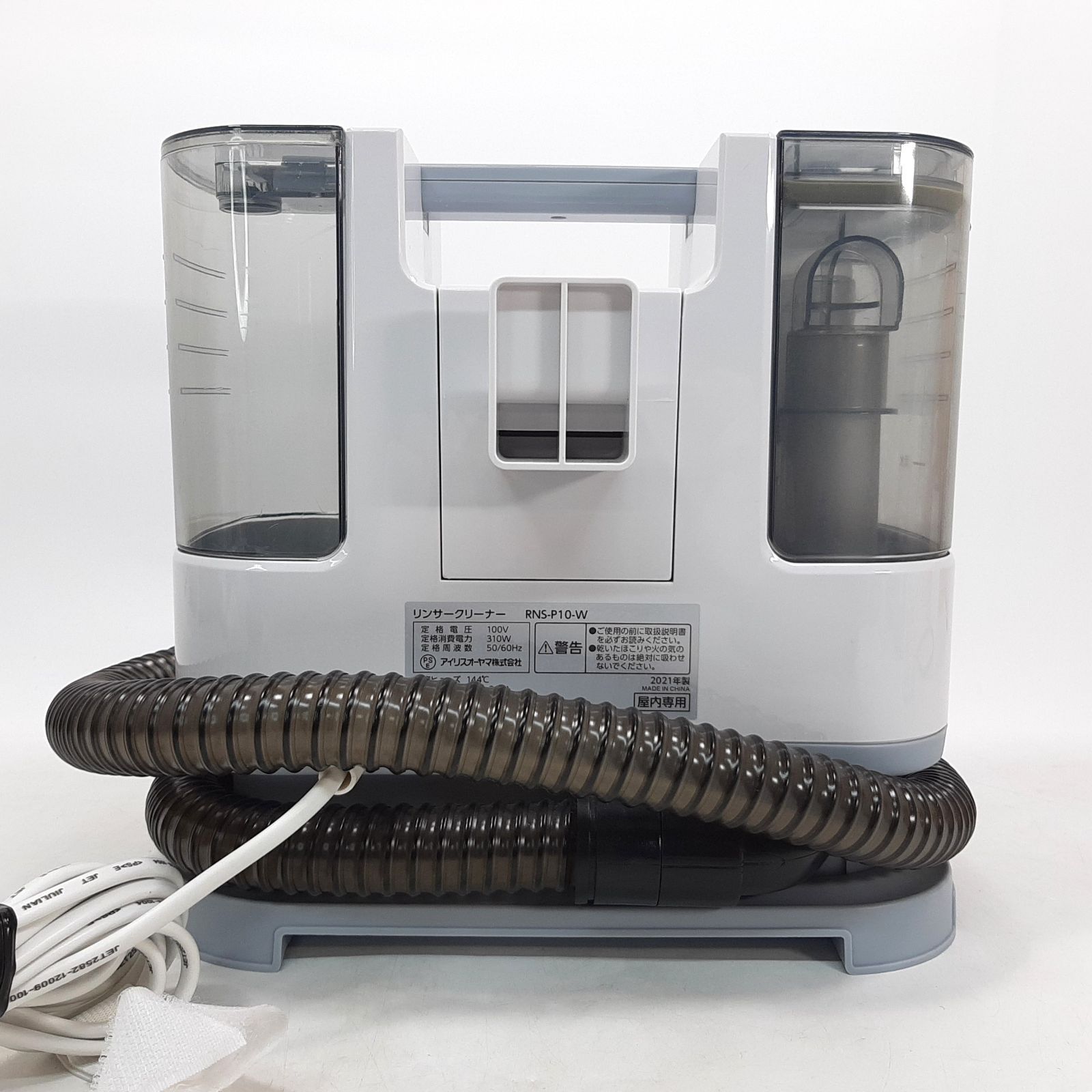 アイリスオーヤマ リンサークリーナー 自動ポンプ式モデル 染み抜き 布