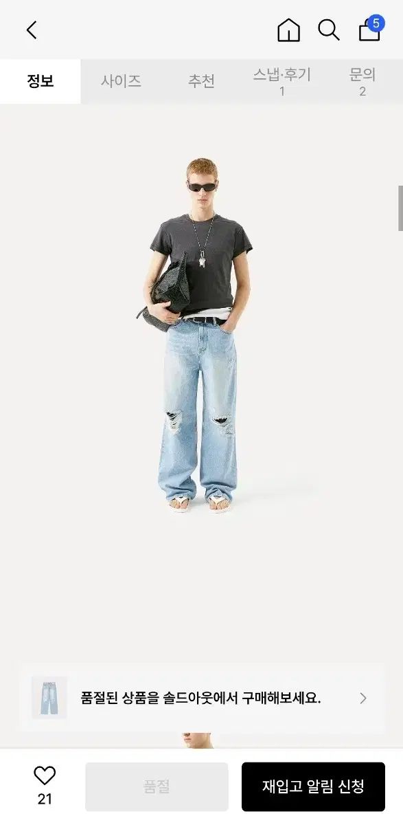 LABEL ARCHIVE マリアン ディス ワイドフィットジーン ライトブルー