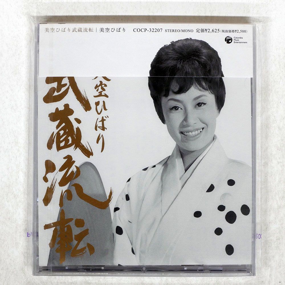 国内盤 美空ひばり/美空ひばり 武蔵流転/COLUMBIA COCP32207 CD