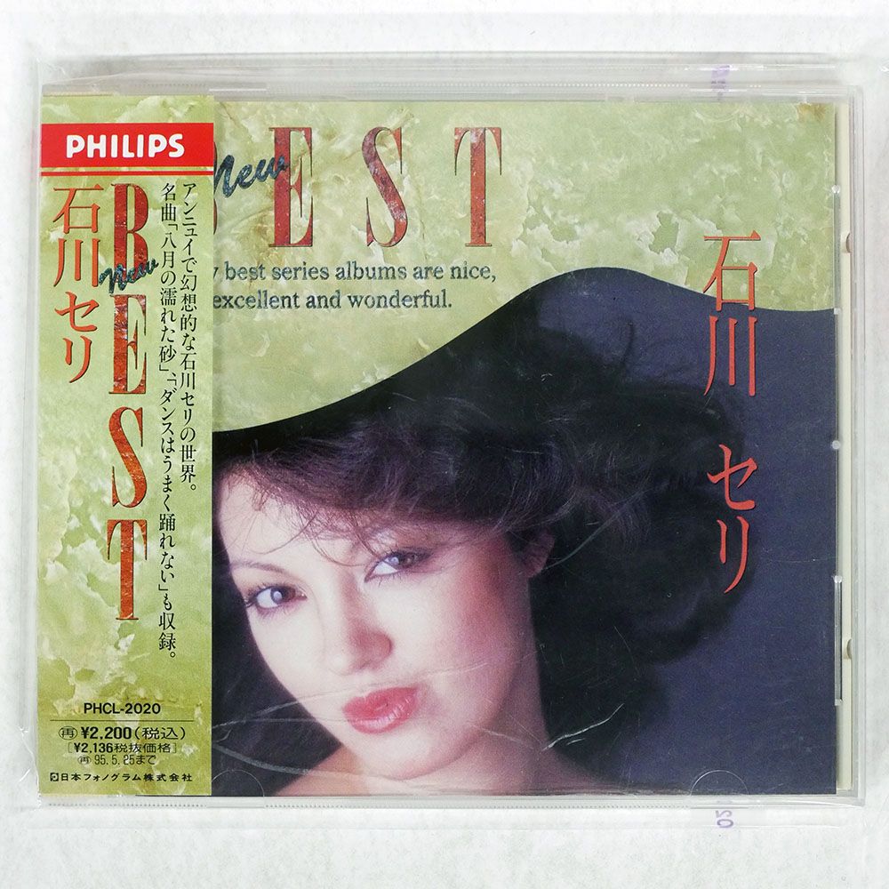 国内盤 石川セリ/NEW BEST/MERCURY PHCL2020 CD □ - メルカリ