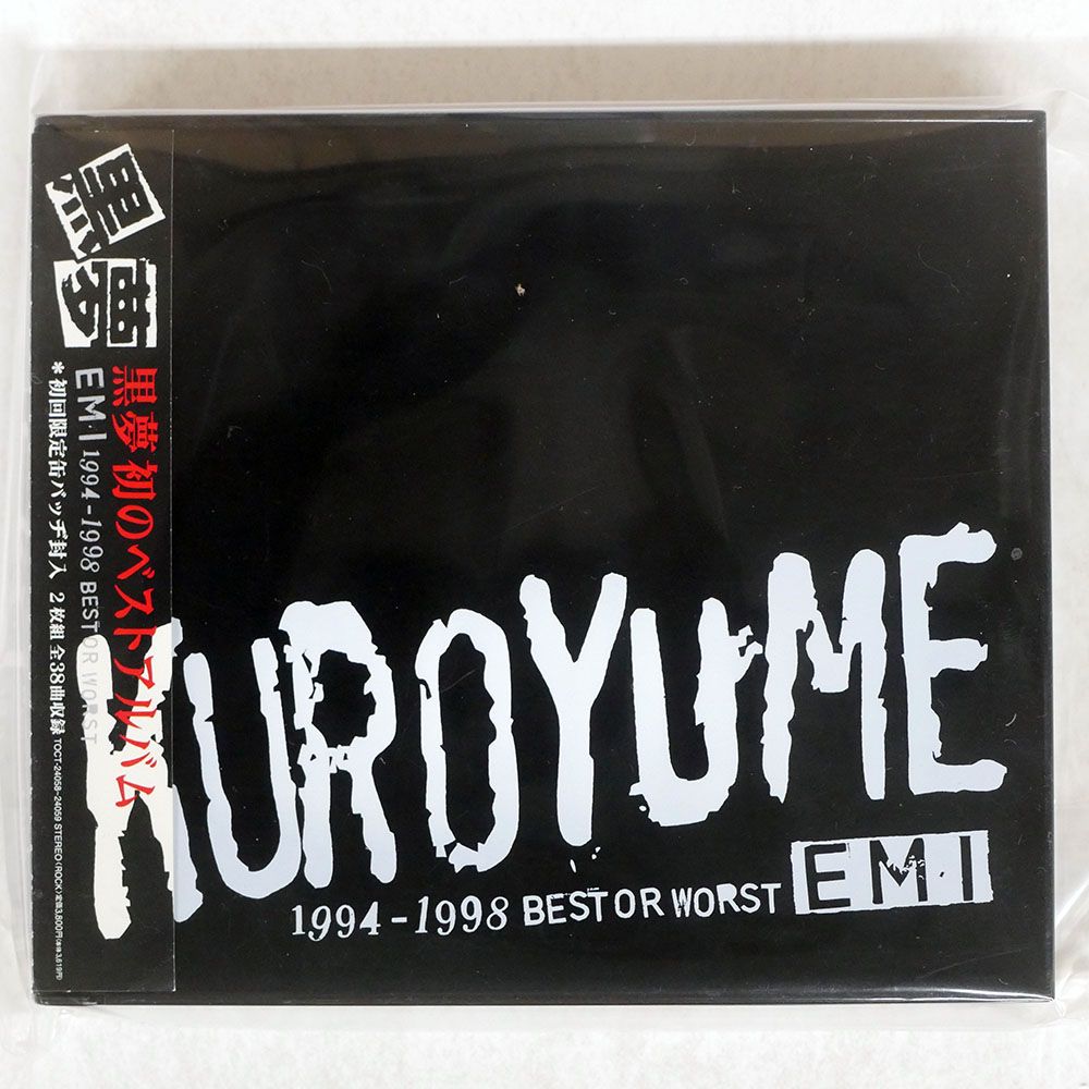 激レア KUROYUME EMI 1994-1998 BEST OR WORST SET x7 Kuroyume Hitoki Japan CD EMI 1994-1998 Best of worst