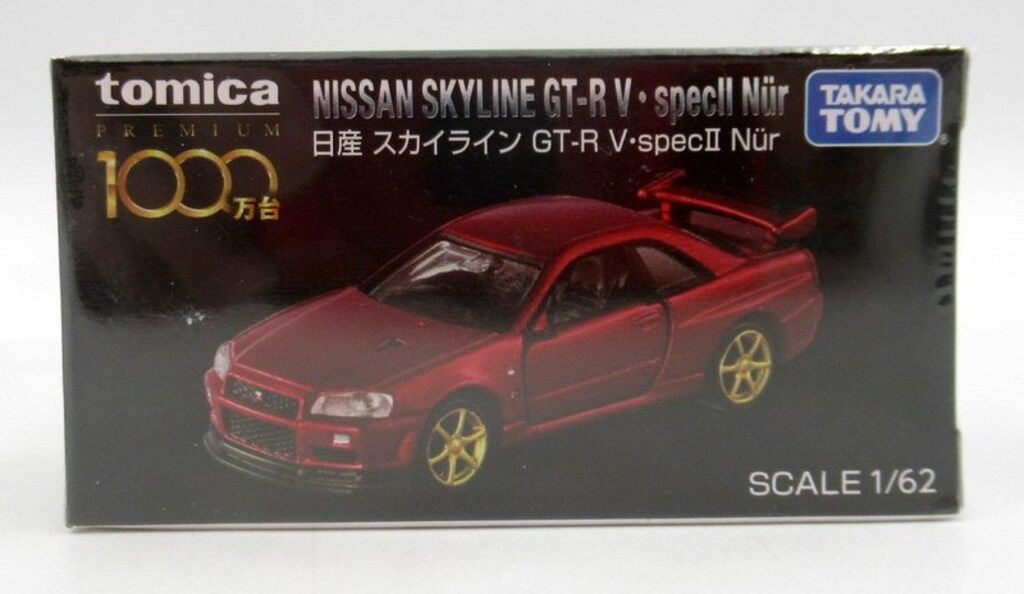 タカラトミー トミカプレミアム/1000万台記念キャンペーン 日産