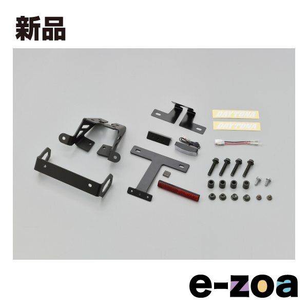 DAYTONA デイトナ LEDフェンダーレスキット ナンバー取付ステー Ninja