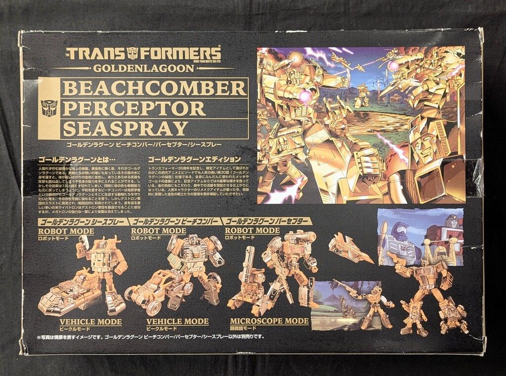 タカラトミー トランスフォーマー35th ゴールデンラグーン ビーチ