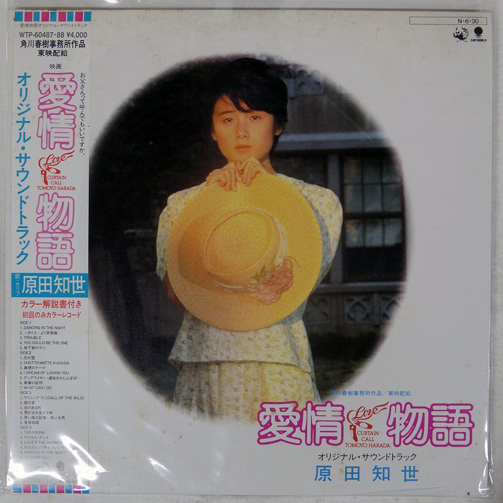 【新品】真心が届く OST 台湾盤 6076197bb996f28dbb7a3ec8a9b0d2