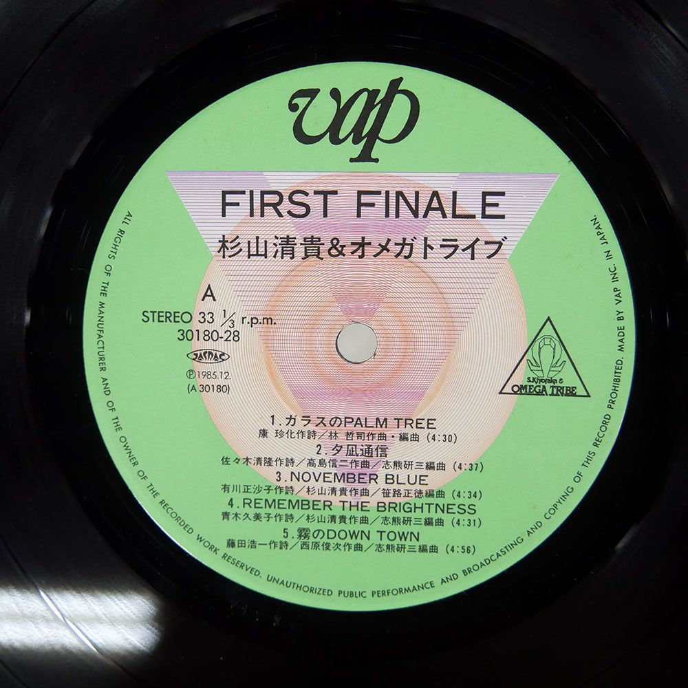 国内盤 杉山清貴 & オメガトライブ/FIRST FINALE/VAP 3018028 LP