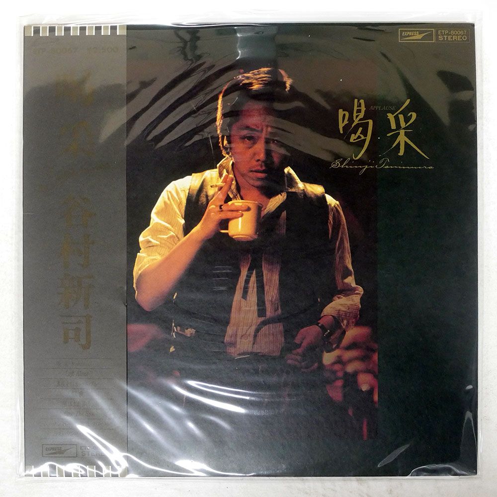 帯付き 国内盤 谷村新司/喝采/EXPRESS ETP80067 LP - メルカリ