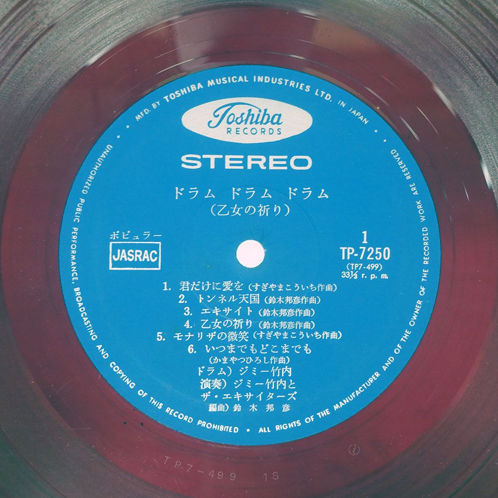 帯付き 赤盤 国内盤 ジミー竹内とジエキサイターズ/乙女の祈り/TOSHIBA