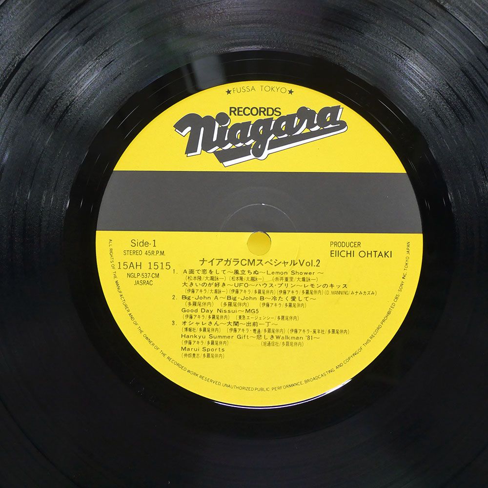 国内盤 大滝詠一/ナイアガラ CM スペシャル VOL. 2/NIAGARA 15AH1515
