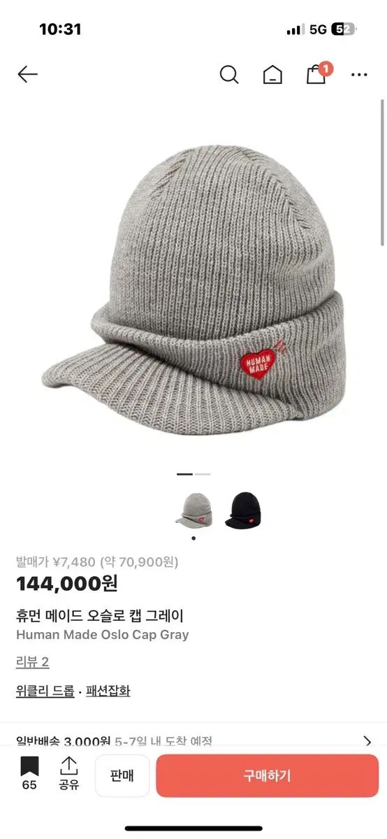 HUMAN MADE(ヒューマンメイド) オスロ(OSLO) キャップ グレー - メルカリ