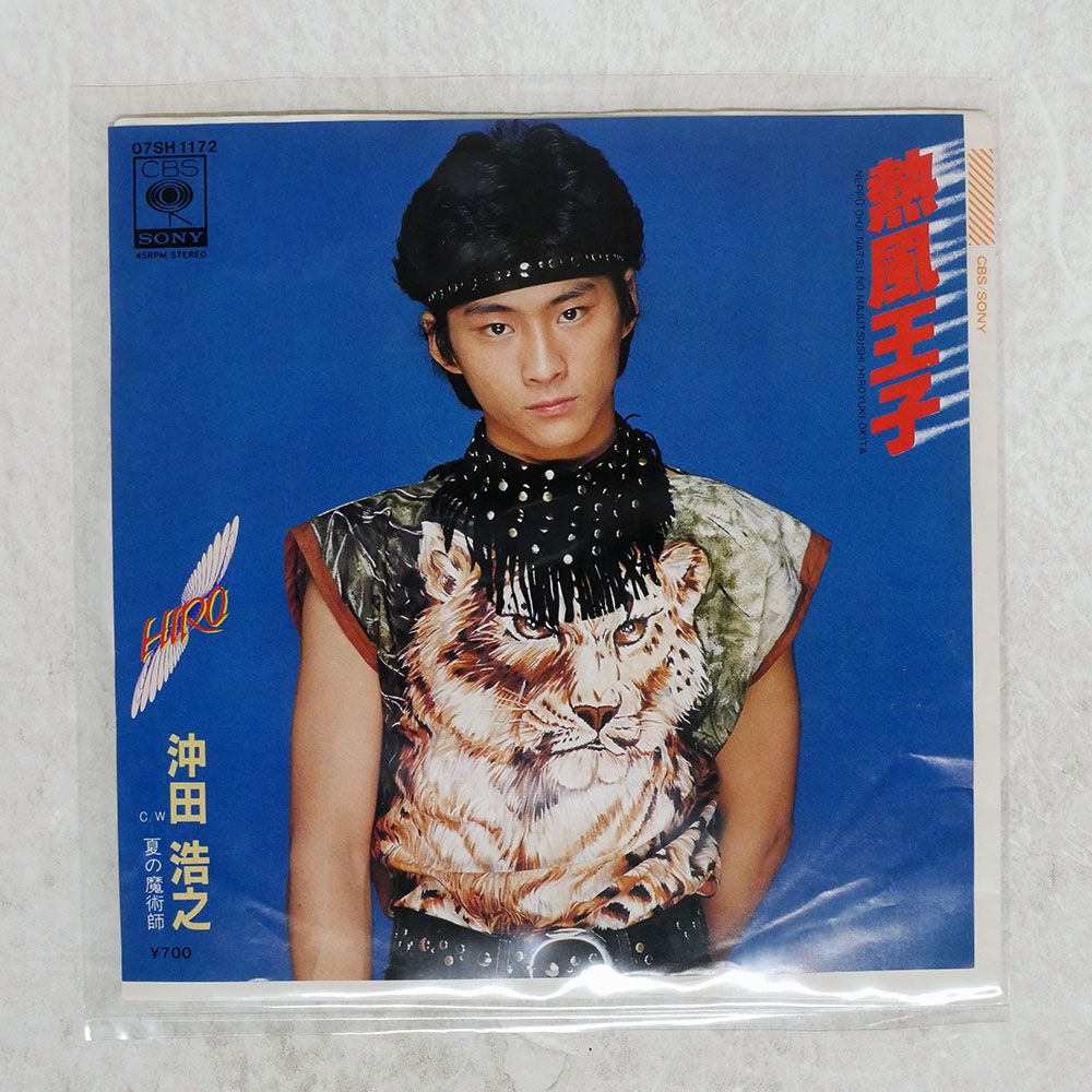 国内盤 OST (沖田浩之)/熱風王子 / 夏の魔術師/CBS 07SH1172 7