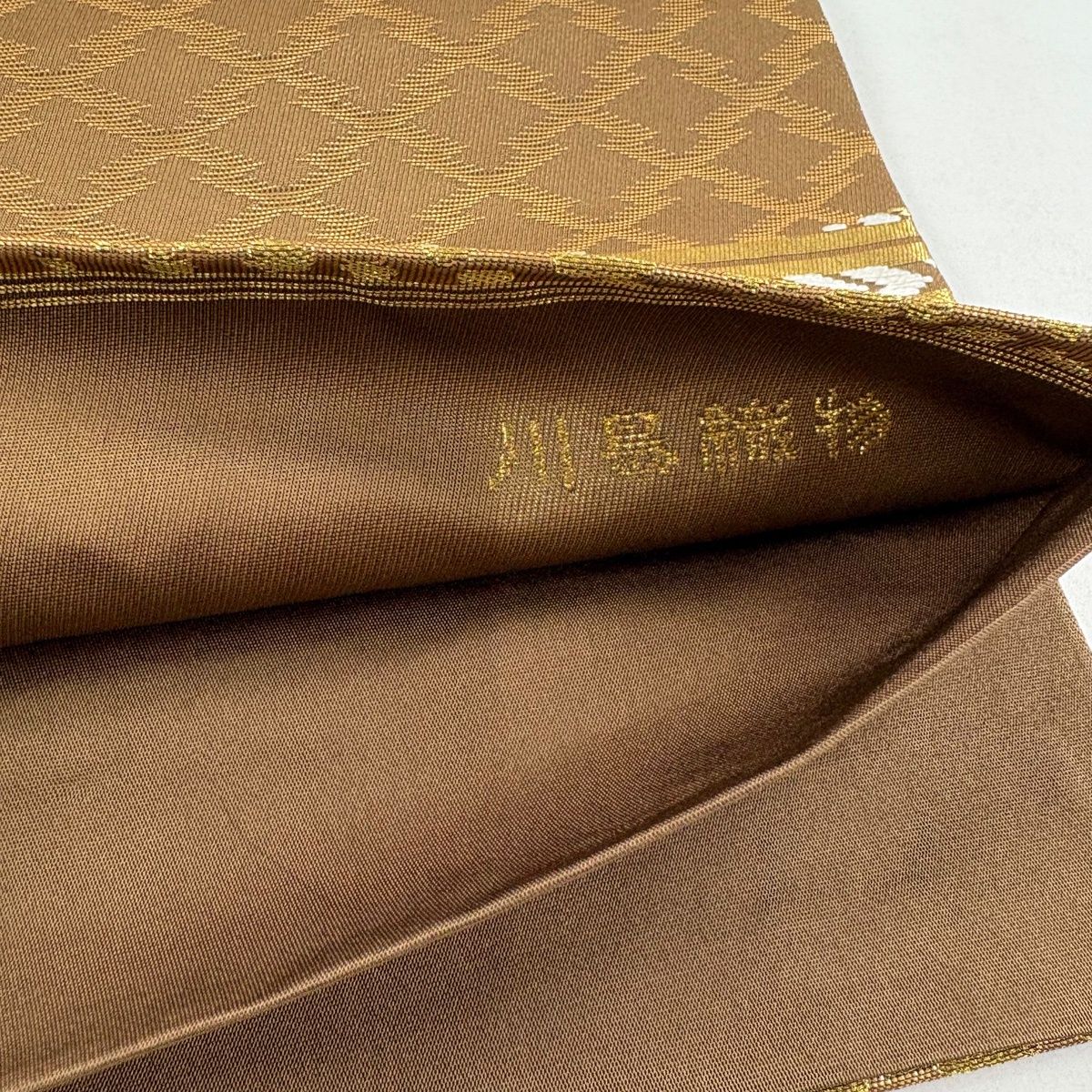 袋帯 名品 川島織物 落款 有職文様 ヱ霞 金糸 箔 茶色 六通 正絹