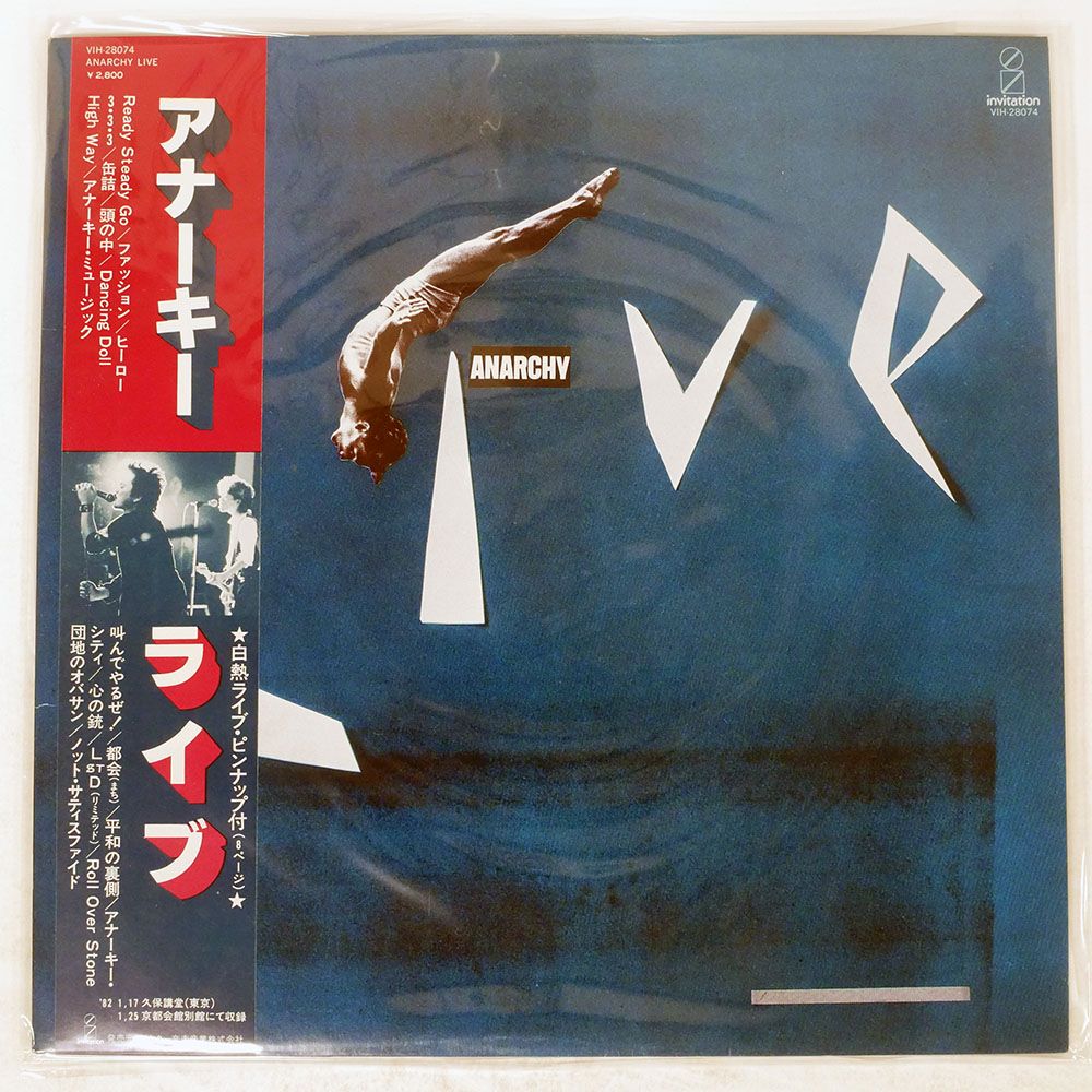 帯付き 国内盤 アナーキー/LIVE/INVITATION VIH28074 LP - メルカリ