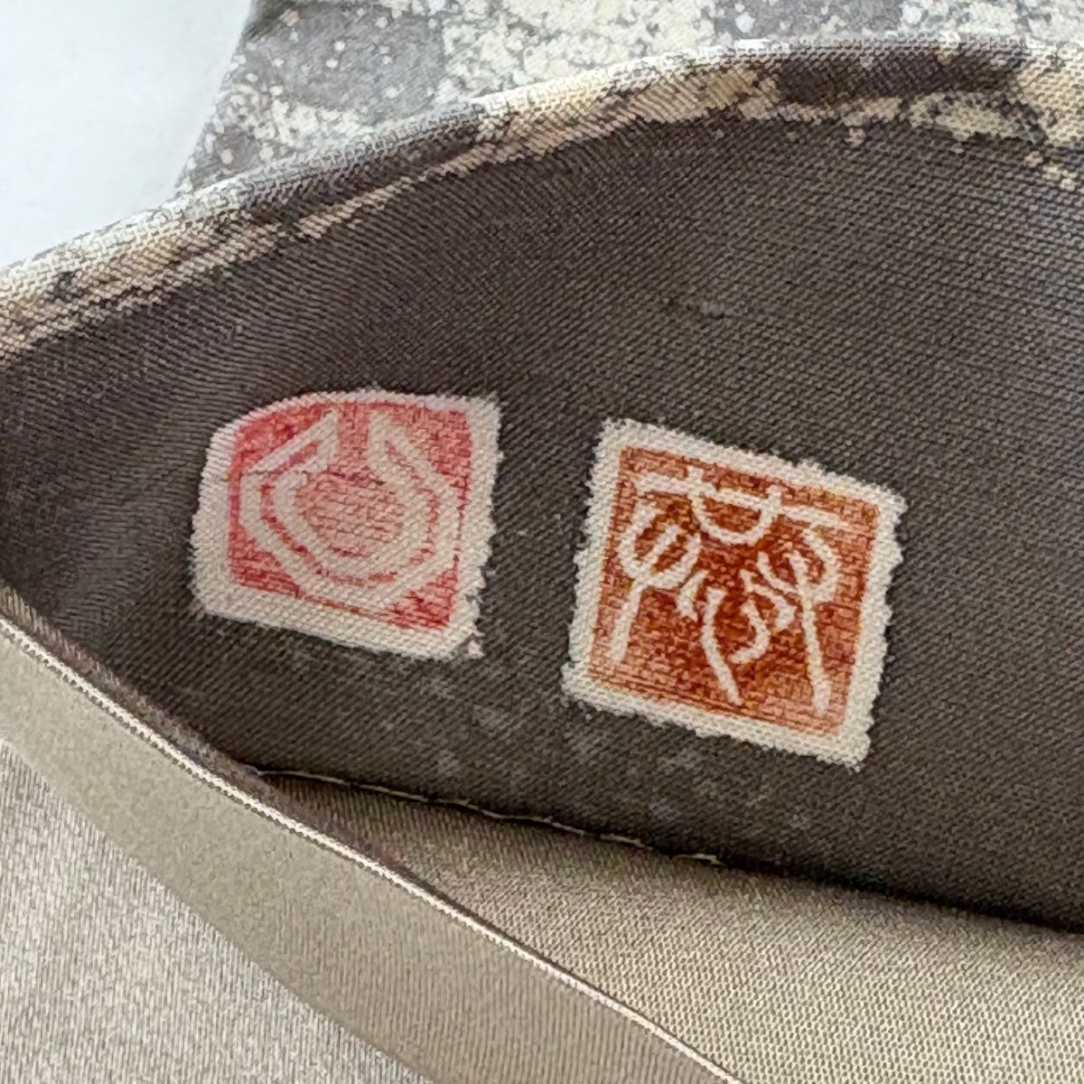美品】 袋帯 逸品 落款 証紙 牛首紬地 幾何学模様 灰茶 全通 正絹