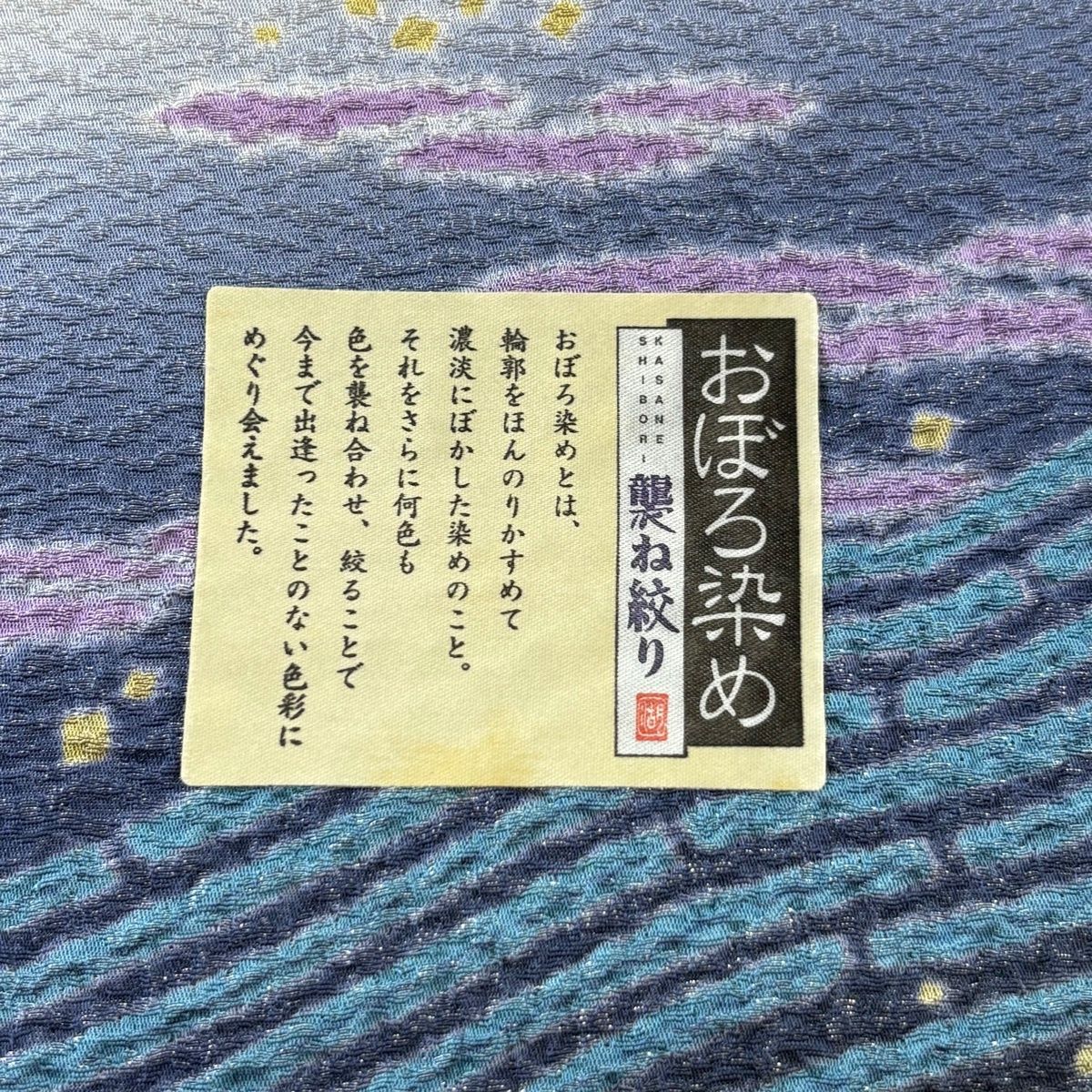 美品】 袋帯 逸品 滝泰 落款 おぼろ染 襲ね絞り 花 波 絞り 銀通し 紫
