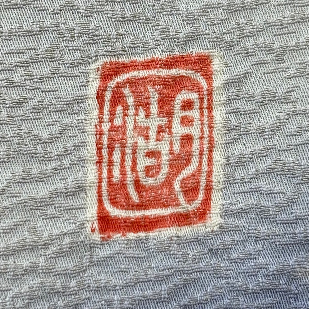 美品】 袋帯 逸品 滝泰 落款 おぼろ染 襲ね絞り 花 波 絞り 銀通し 紫